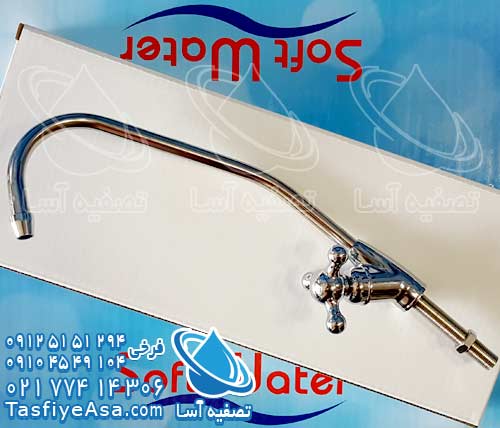 شیر بهداشتی تصفیه آب