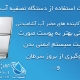 دلایل ضرورت استفاده از دستگاه تصفیه آب خانگی
