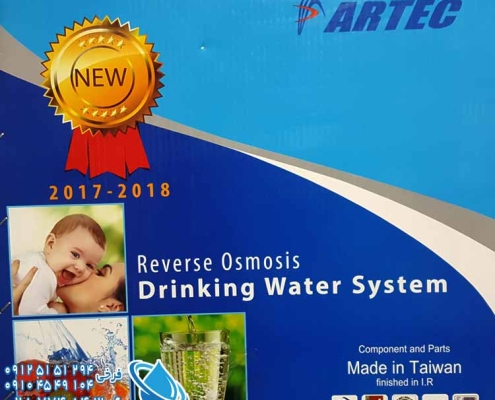 دستگاه تصفیه آب تایوانی آرتک Artec