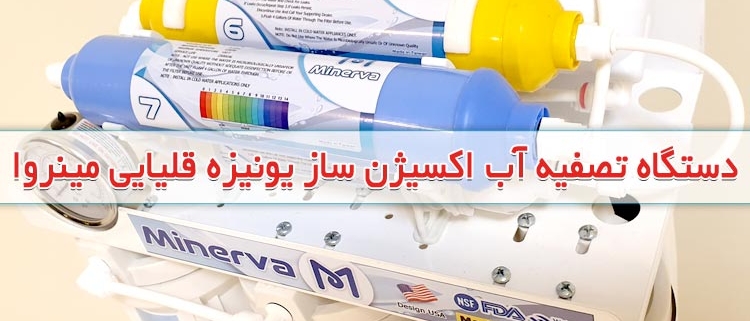 دستگاه اب قلیایی خانگی
