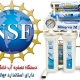 گواهینامه استاندارد NSF آب آشامیدنی