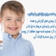 آب تصفیه شده برای نوزاد