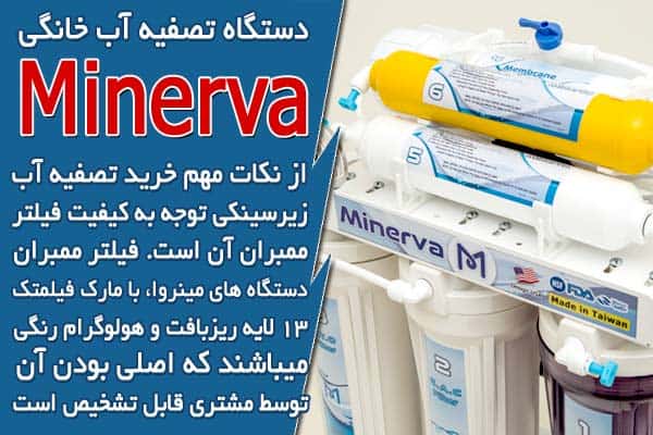 نکات مهم در خرید تصفیه آب زیر سینکی