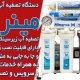 دستگاه تصفیه آب خانگی قابل حمل چیست؟