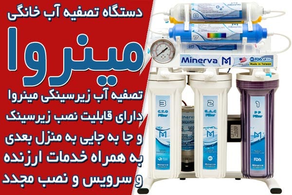 دستگاه تصفیه آب خانگی قابل حمل چیست؟