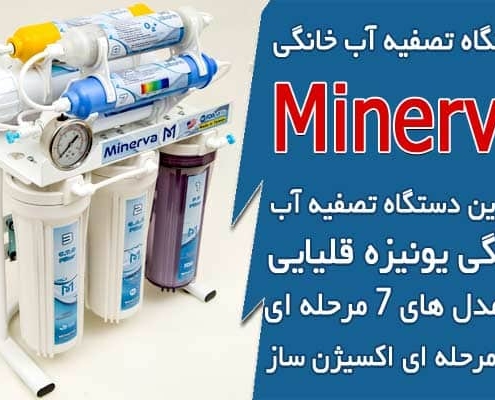 معرفی بهترین مدل های آب تصفیه کن قلیایی