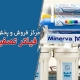 مرکز فروش و پخش فیلتر تصفیه آب