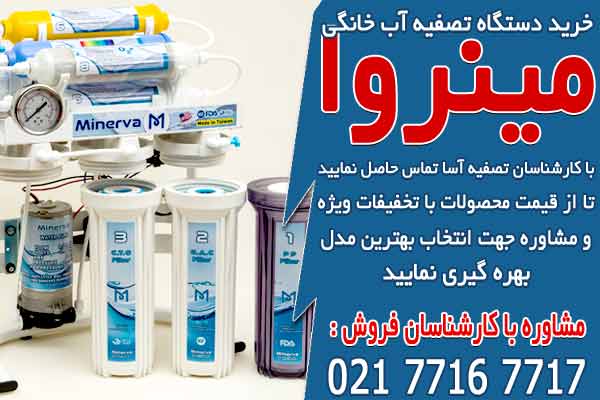 خرید دستگاه تصفیه آب تایوانی اصل