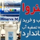 انتخاب و خرید دستگاه تصفیه آب استاندارد