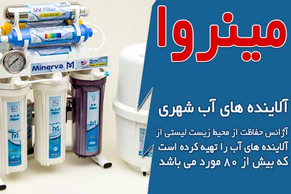 آلاینده های آب شهری