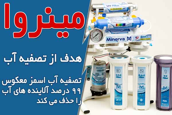 هدف از تصفیه آب
