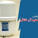 علت پر نشدن مخزن تصفیه آب خانگی
