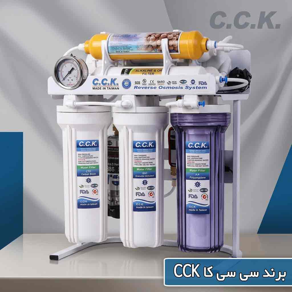 معرفی برند سی سی کا cck
