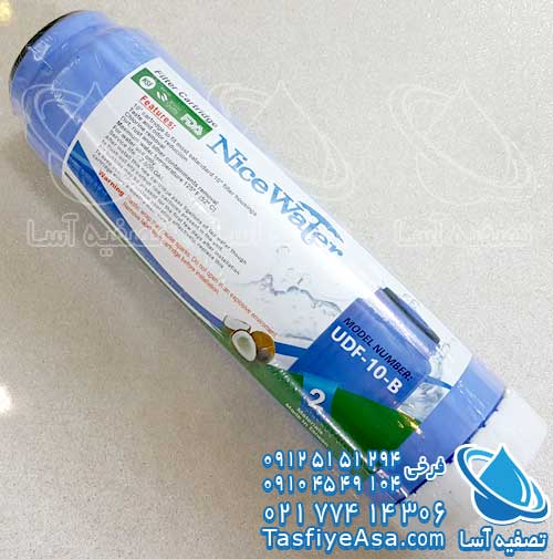 فیلتر مرحله دوم دستگاه تصفیه آب خانگی کربن اکتیو فعال gac udf nice water
