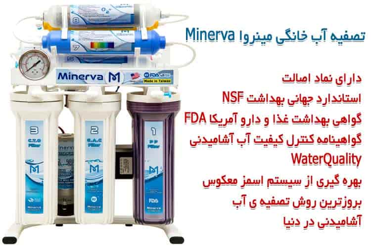 دستگاه تصفیه آب چه مارکی خوبه؟