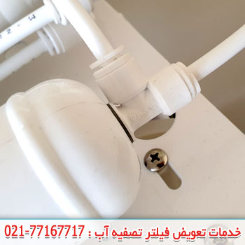 اتصال ورودی فیلتر پست کربن تصفیه آب