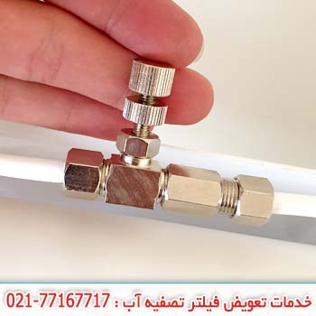 استفاده از شیر میکس تصفیه آب برای کربن گیری