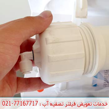 بستن کلگی حوزینگ فیلتر ممبران