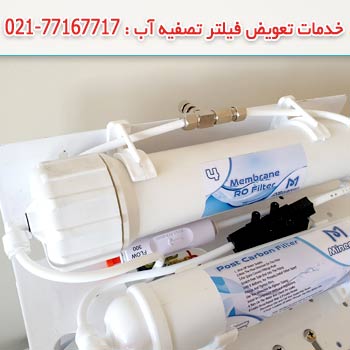 حوزینگ فیلتر ممبران