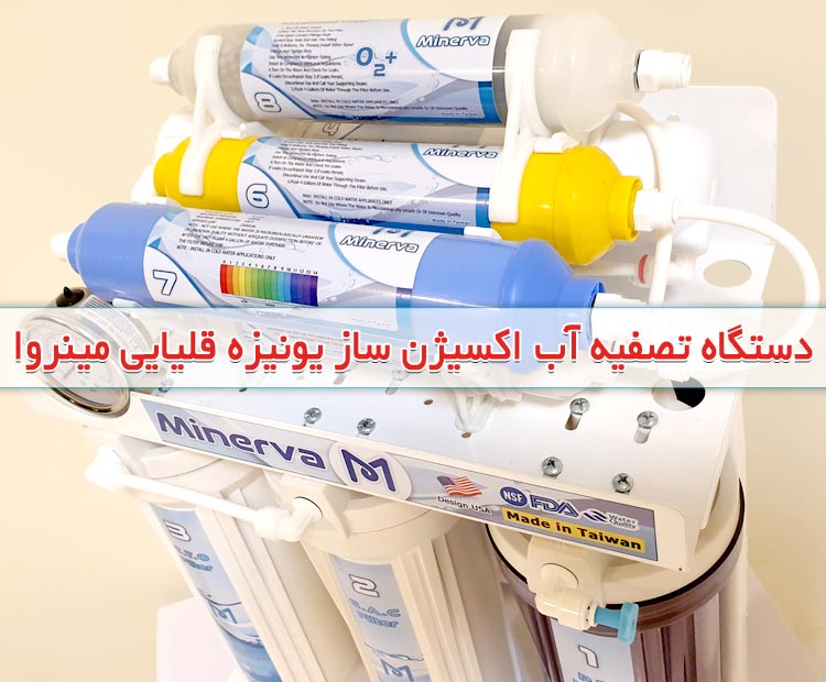 دستگاه اب قلیایی خانگی