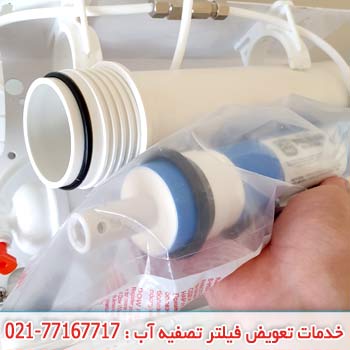 نحوه قرار دادن فیلتر ممبران در تصفیه آب خانگی