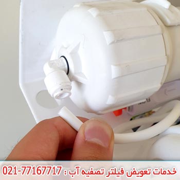 شلنگ ورودی فیلتر ممبران