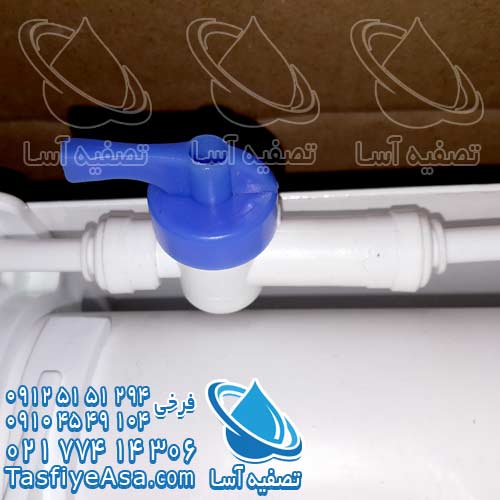 شیر میکس پلاستیکی دستگاه تصفیه آب خانگی