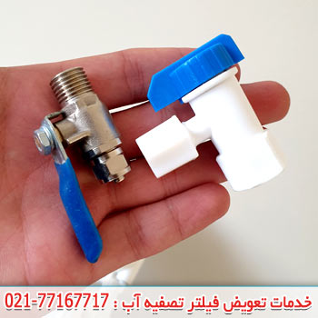 شیر ورودی و شیر مخزن تصفیه آب در حالت باز