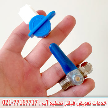 شیر ورودی و شیر مخزن تصفیه آب در حالت بسته